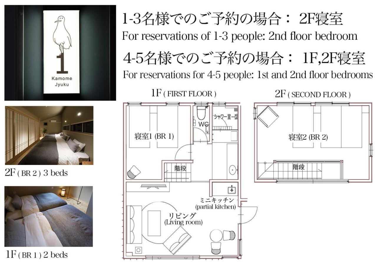Kamome Jyuku Appartement Takamatsu Buitenkant foto
